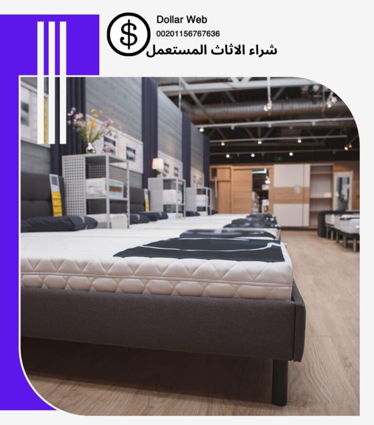 ارقام اثاث مستعمل القيروان