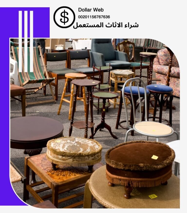 شركه شراء مستعمل الرحاب