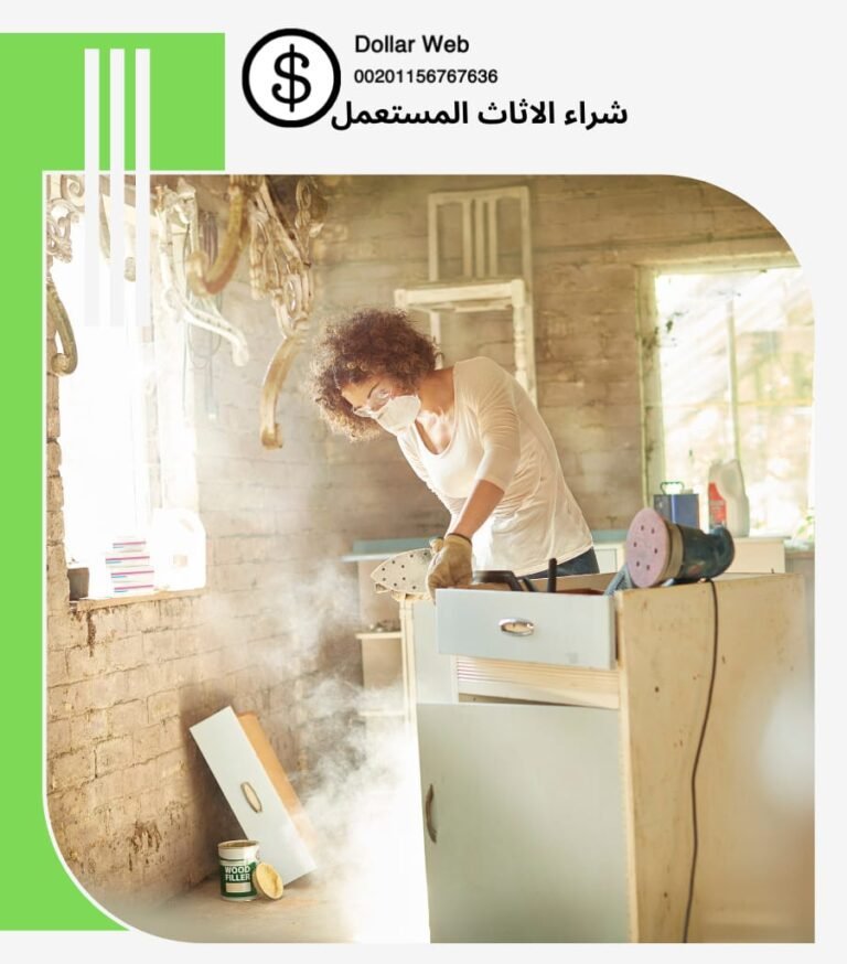 يشترون الاثاث المستعمل