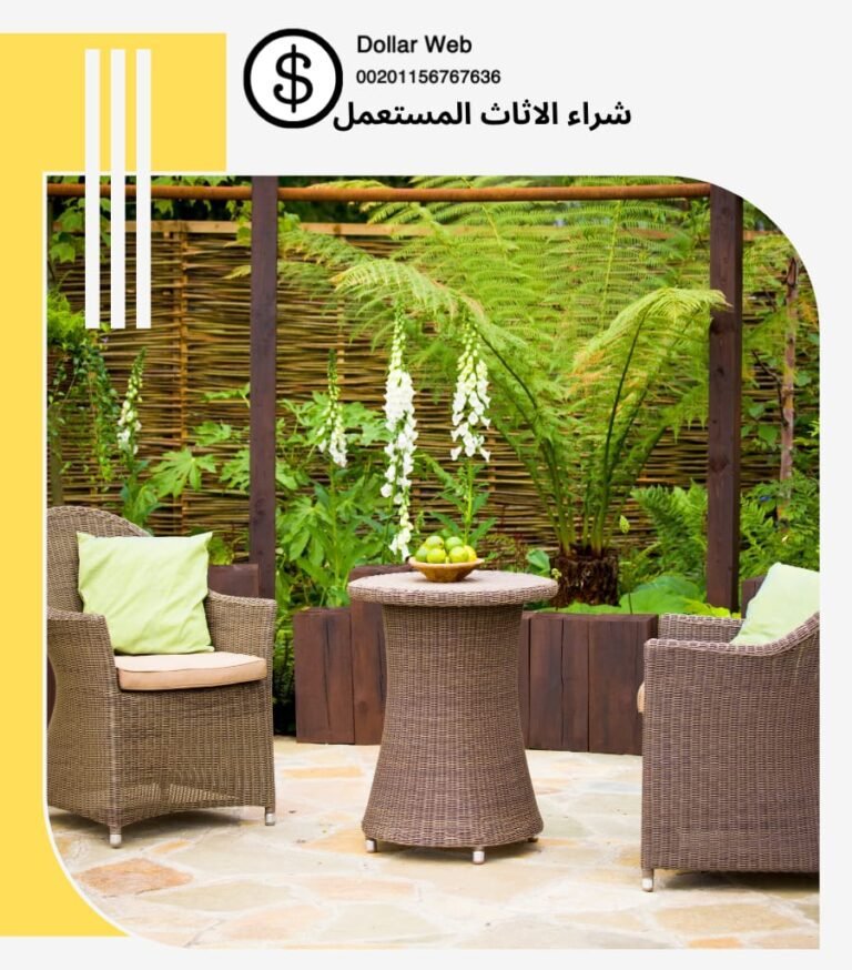 بيع الاثاث المستعمل بالكويت