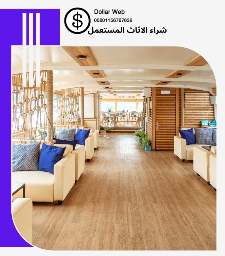 بيع الاثاث المستعمل في الكويت