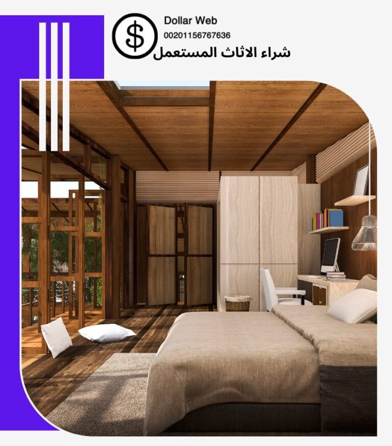 شراء اثاث مستعمل أنجفة