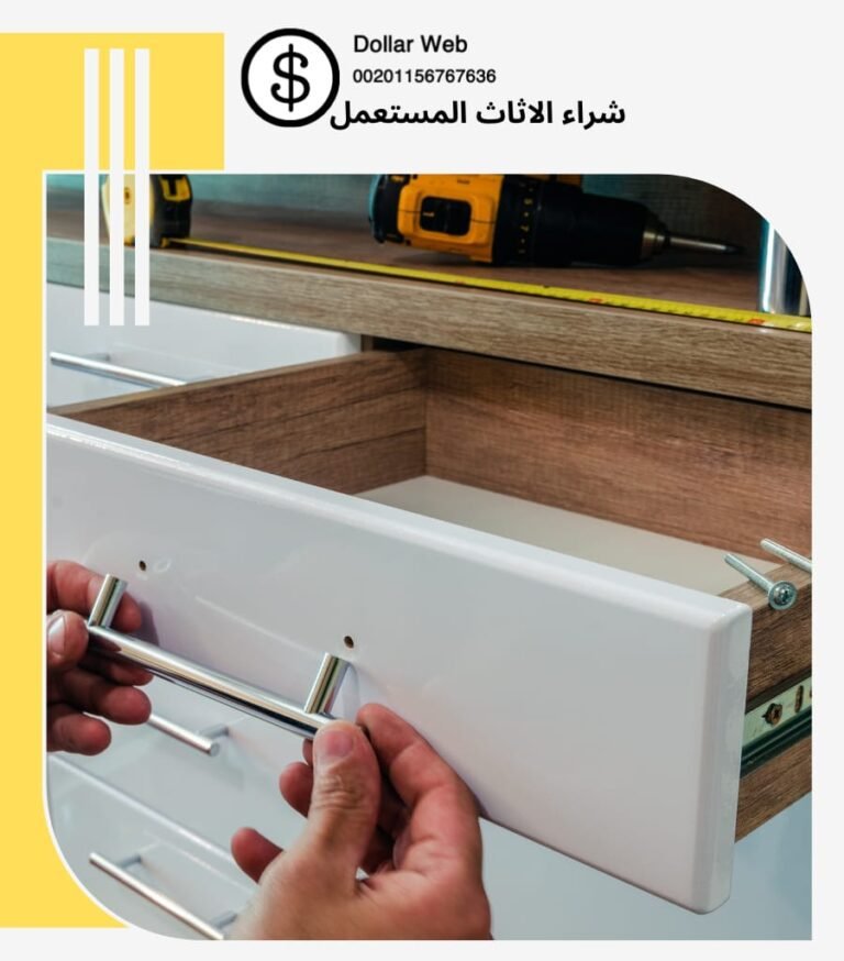 يشتري عفش مستعمل بالكويت