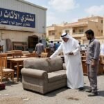 شراء اثاث مستعمل بالكويت.html